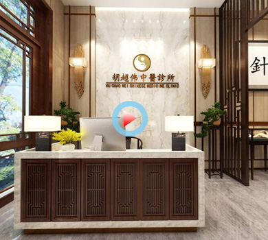 超伟中医馆装修设计全景案例