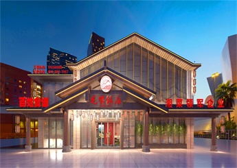 湘菜特色饭店装修设计效果图