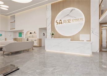 SA宠物医院装修设计案例效果图