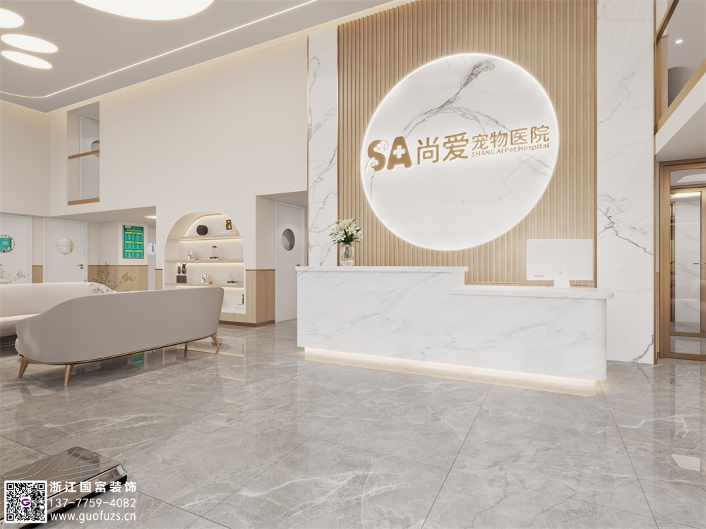 ?宠物医院装修设计方案