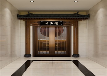 温州中医馆装修设计案例