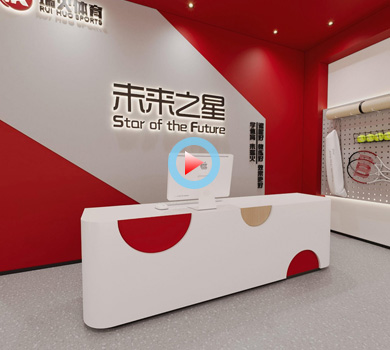 未来之星体能馆设计全景案例