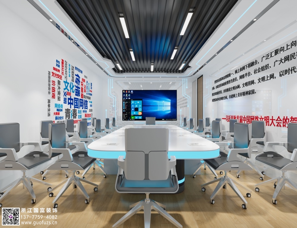 应急指挥中心装修设计要点