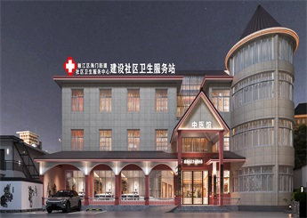 台州卫生服务站中医馆设计案例